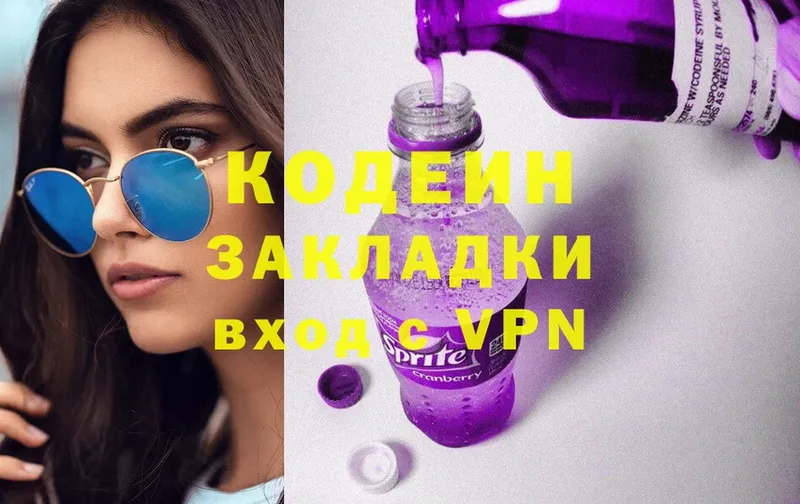 Кодеин Purple Drank  Асино 