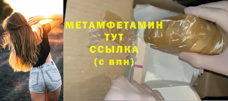 Первитин Methamphetamine  OMG сайт  Асино 